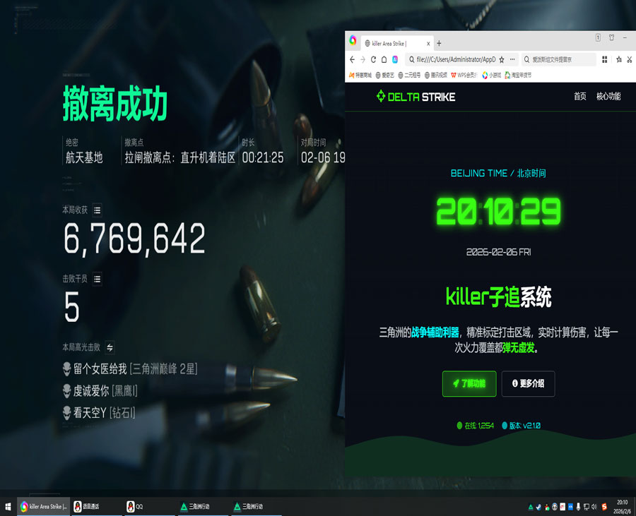 三角洲辅助有哪些牌子透视自瞄效果